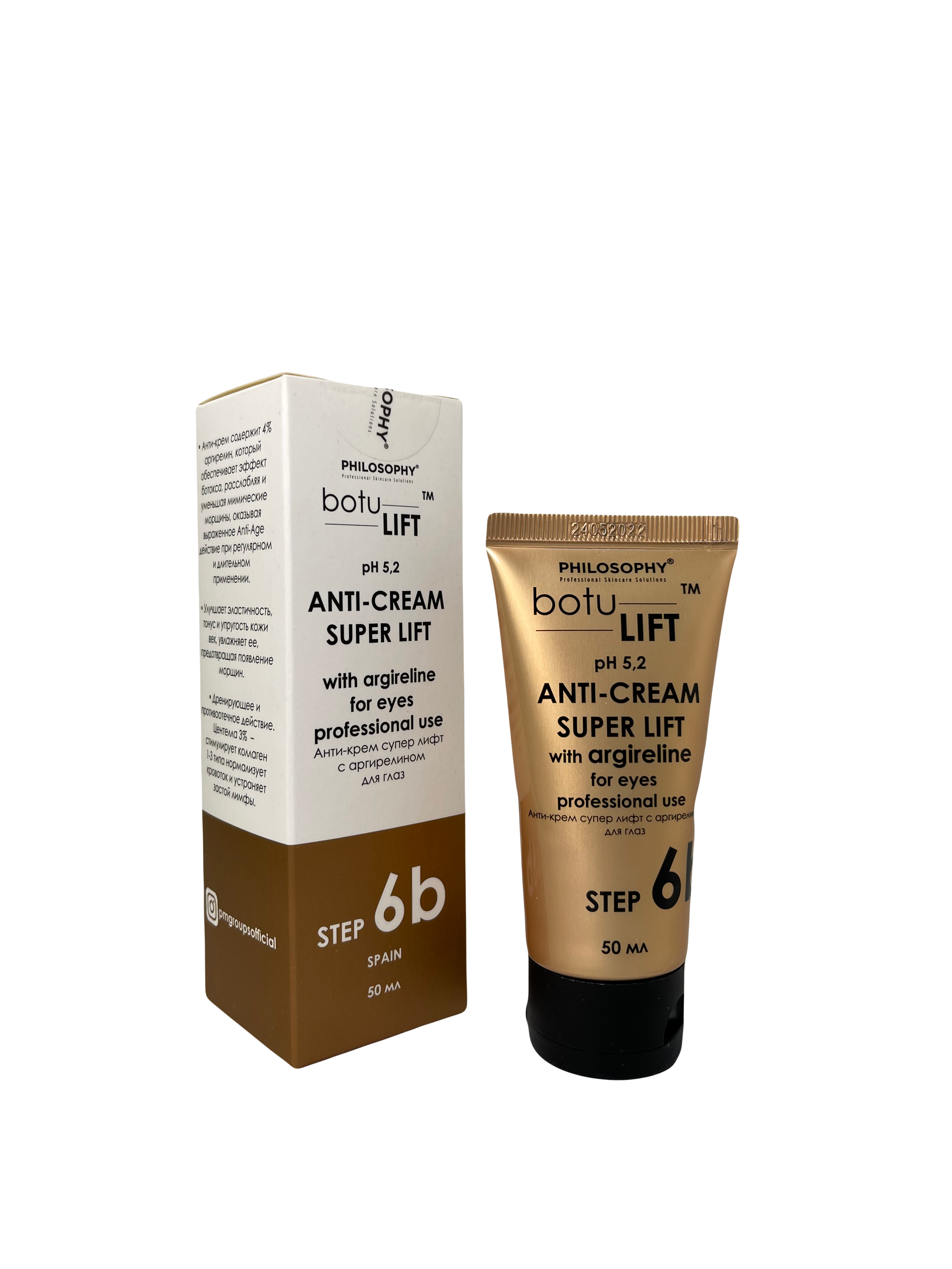 [:ru]Anti-Cream Super Lift With Argireline For Eyes Professional Use / Анти-крем супер лифт c аргирелином для глаз[:ua]Anti-Cream Super Lift With Argireline For Eyes Professional Use / Анти-крем супер ліфт c аргіреліном для очей[:]